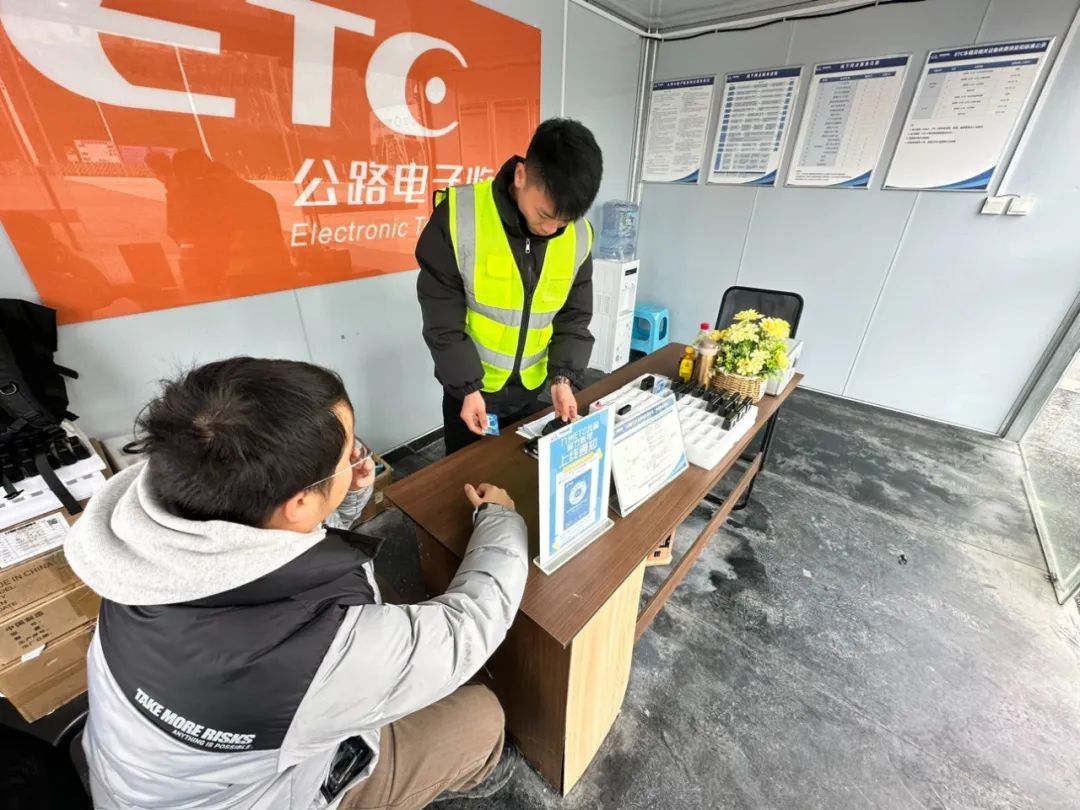 春運(yùn)在即，貴州高速集團(tuán)所屬黔通智聯(lián)公司ETC發(fā)行服務(wù)網(wǎng)點(diǎn)“不打烊”