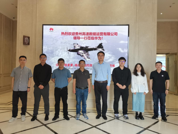 數(shù)據(jù)公司到貴安新區(qū)華為云數(shù)據(jù)中心考察學(xué)習(xí)